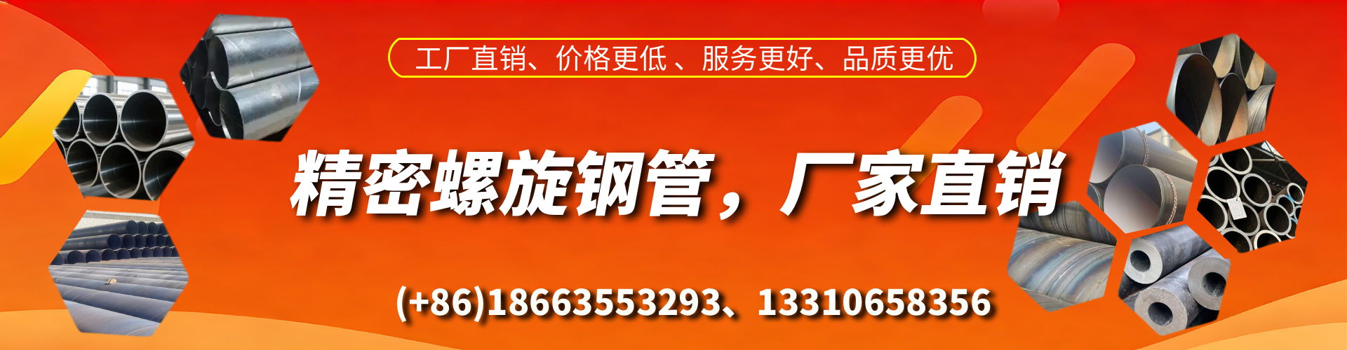 雅安精密螺旋钢管厂家